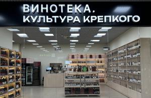 "ВИНОТЕКА. Культура Крепкого"