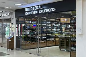 "ВИНОТЕКА. Культура Крепкого"
