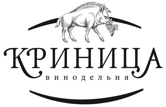 Винодельня Криница Винодельня Криница