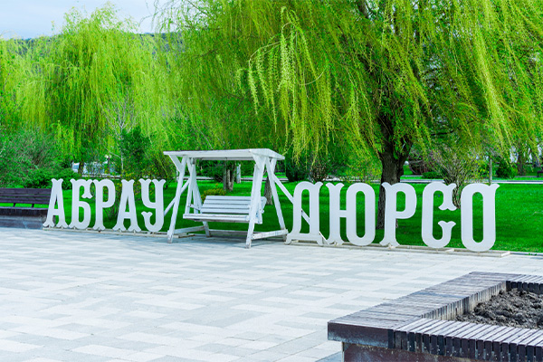 абрау-дюрсо.jpg